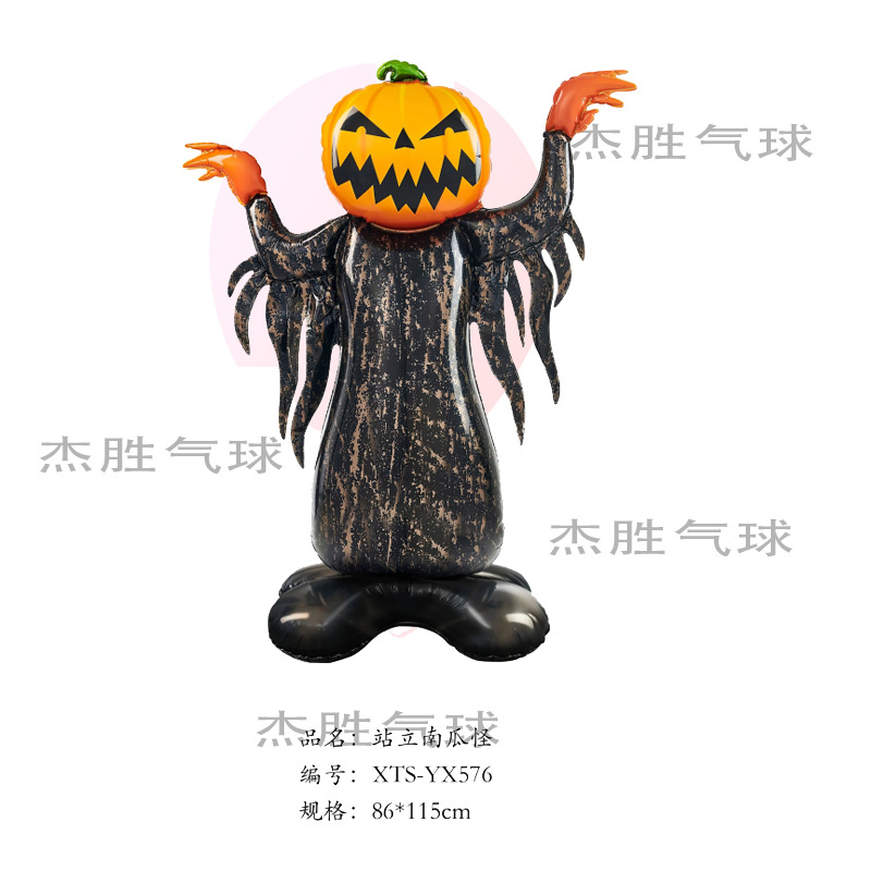 서있는 호박 괴물 (OPP 대량 50개)