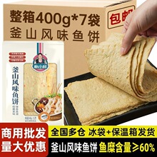 韩式海鲜鱼饼 韩国鱼糕甜不辣鱼饼串关东煮部队火锅食材商用