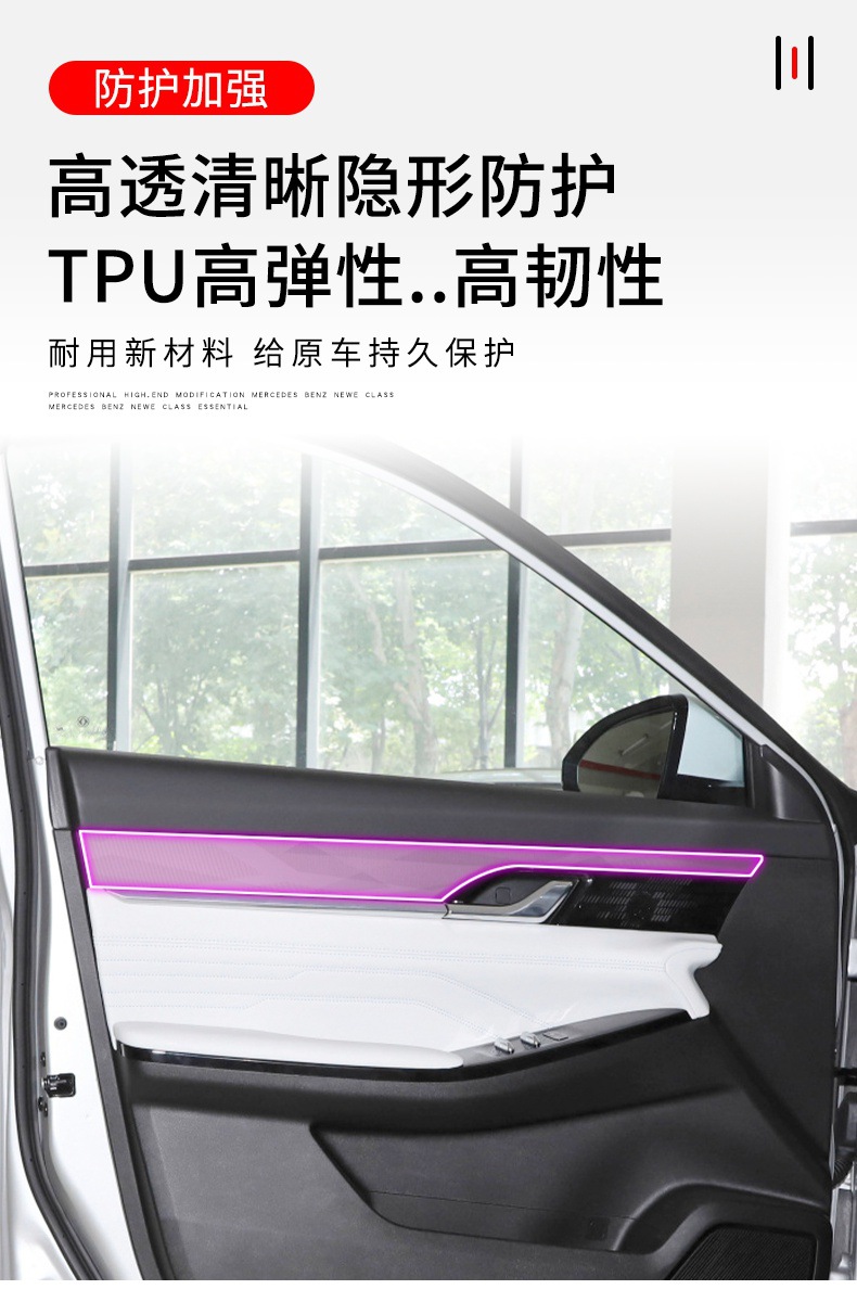 23-24 Dongfeng Fengshen Haohan Special Center Console Gear Interior Car Sticker Modified Paint Accessories Protective Film