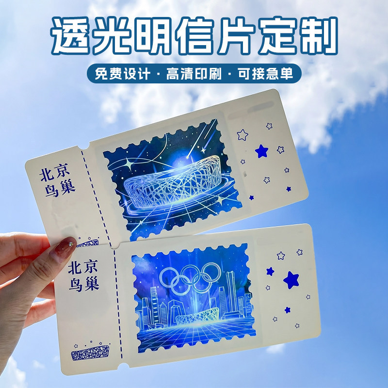 Customized Reversal Film Light-Transmitting Cards, Photo Commemorative Tickets, Ticket Stubs, City Landmark Bookmarks, and Custom-Made Peripheral Cards Customized Reversal Film Light-Transmitting Cards, Photo Commemorative Tickets, Ticket Stubs, City Landmark Bookmarks, and Custom-Made Peripheral Cards