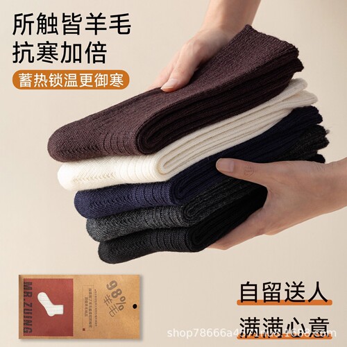 Men's 98% Pure Wool Socks for Autumn/Winter Warmth, Mid-Calf Thick Socks, Suitable for Below -40℃ in Northeast China