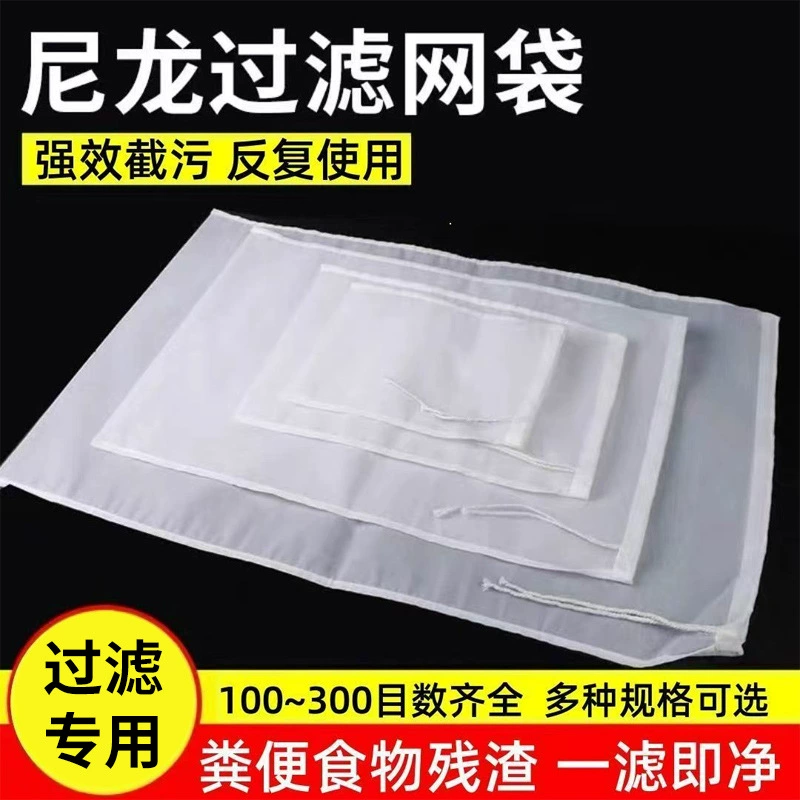 Мешок для фильтра для аквариума Материал фильтра для аквариума Нейлоновый фильтр-мешок Мешок для очистки воды в аквариуме Мешок-сетка для предотвращения разлива