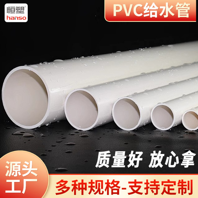 厂家pvc管排水管市政管道PVC排污管件大口径硬塑料管材PVC透水管