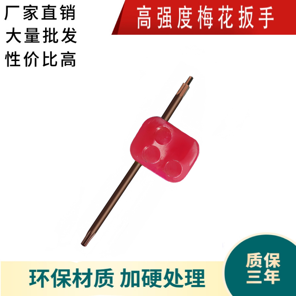 厂家直销3.5mm六角扳手T15梅花扳手两用扳手数控螺丝刀刀具配