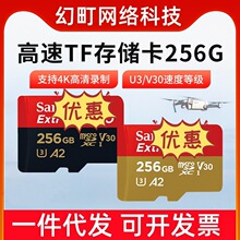 闪迪内存卡存储卡256G记录仪SD卡手机A1TF卡16G 32G 64G 128G适用
