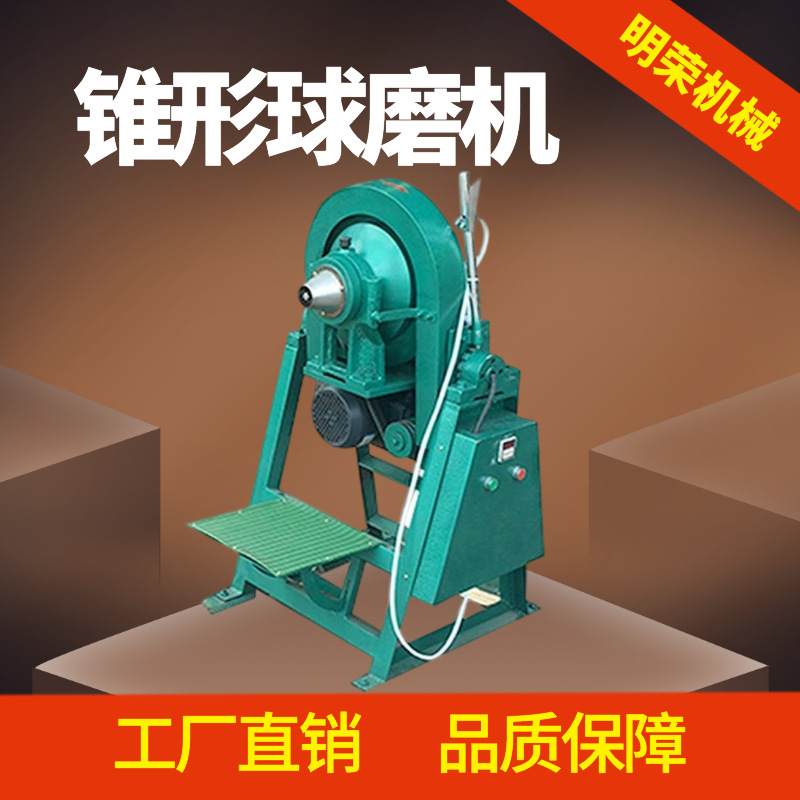 干湿两用实验室球磨机 XMQ350*160锥形球磨机 选矿用小型球磨机