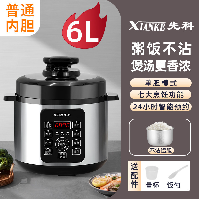电压力锅家用2-6人双胆智能预约5大容量高压锅多功能高压电饭煲|undefined