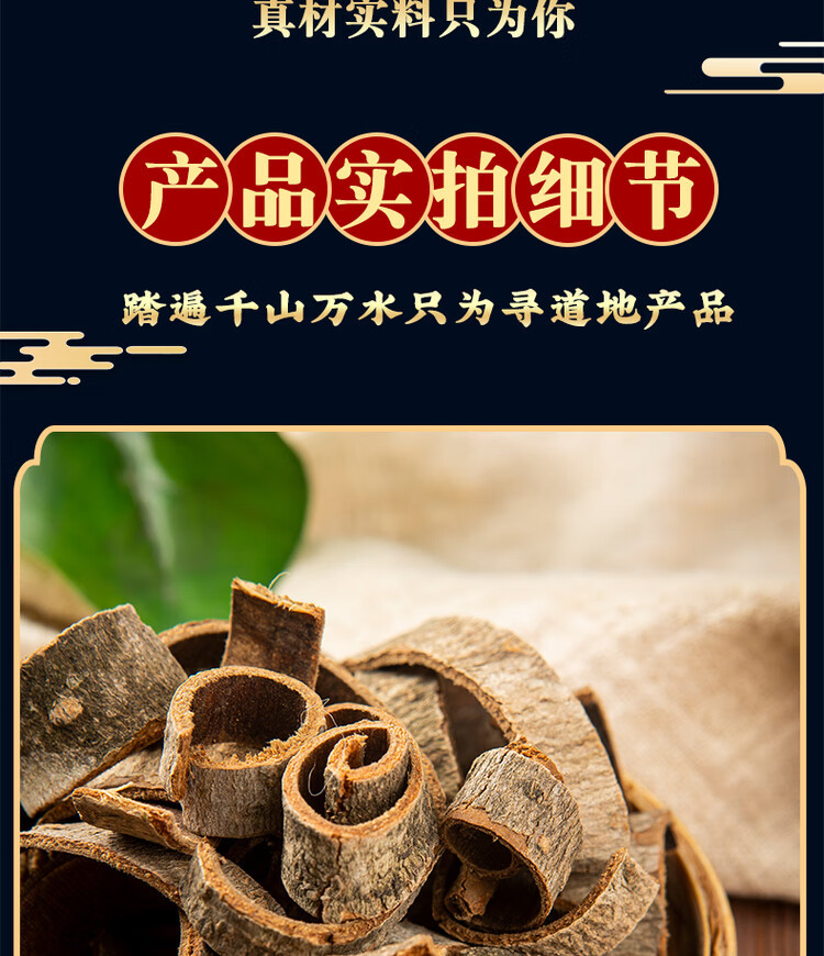 Sichuan Magnolia Bark Hou Po 厚朴 500g Dried Herbal Slices Traditional TCM Decoction Herb quality and texture