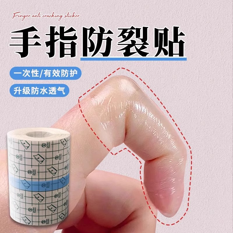 Anti-Crack Finger Patches, Protective Covers for Injured Fingers, Transparent Anti-Wear Self-Adhesive Finger Covers, Anti-Crack and Anti-Scratch Patches