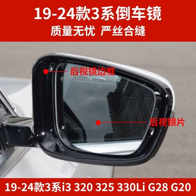 3 Series G20 G28 Rearview Mirror Rear mirror/rearview mirror assembly
