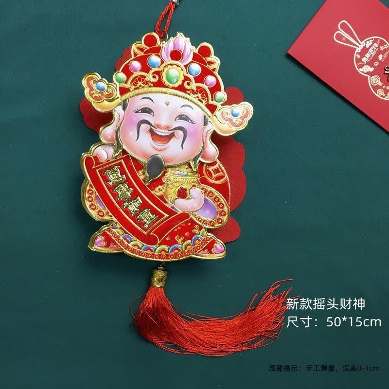 2026马年新款方形电动摇头财神挂件装饰春节喜庆招财货年 饰 摆件|undefined