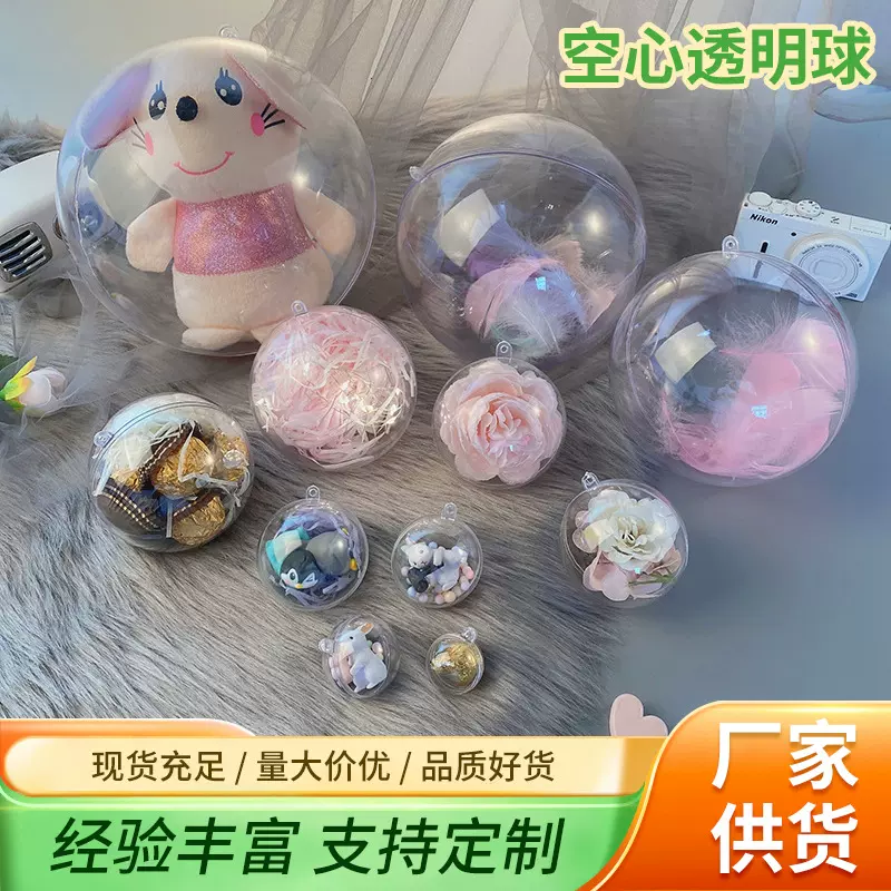 厂家批发圣诞节圣诞节派对充填物亚克力透明球塑料充填物3-20cm