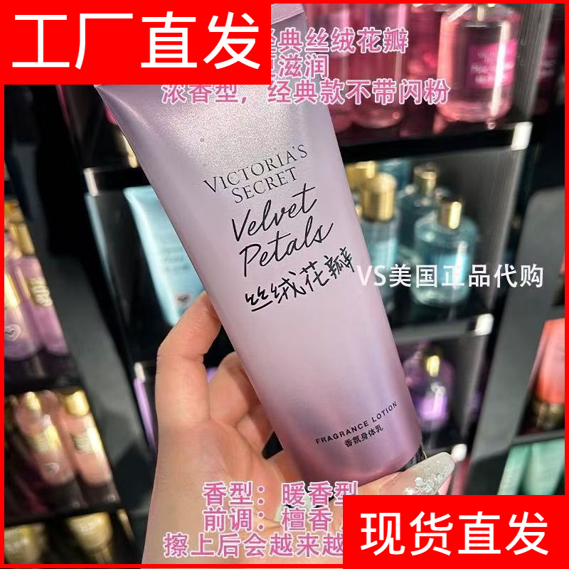 Victoria's Secret Velvet Petals Bədən Losyonu