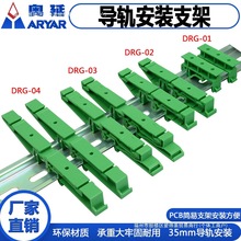 PCB·DIN܉b֧ PCBģMb̶ r