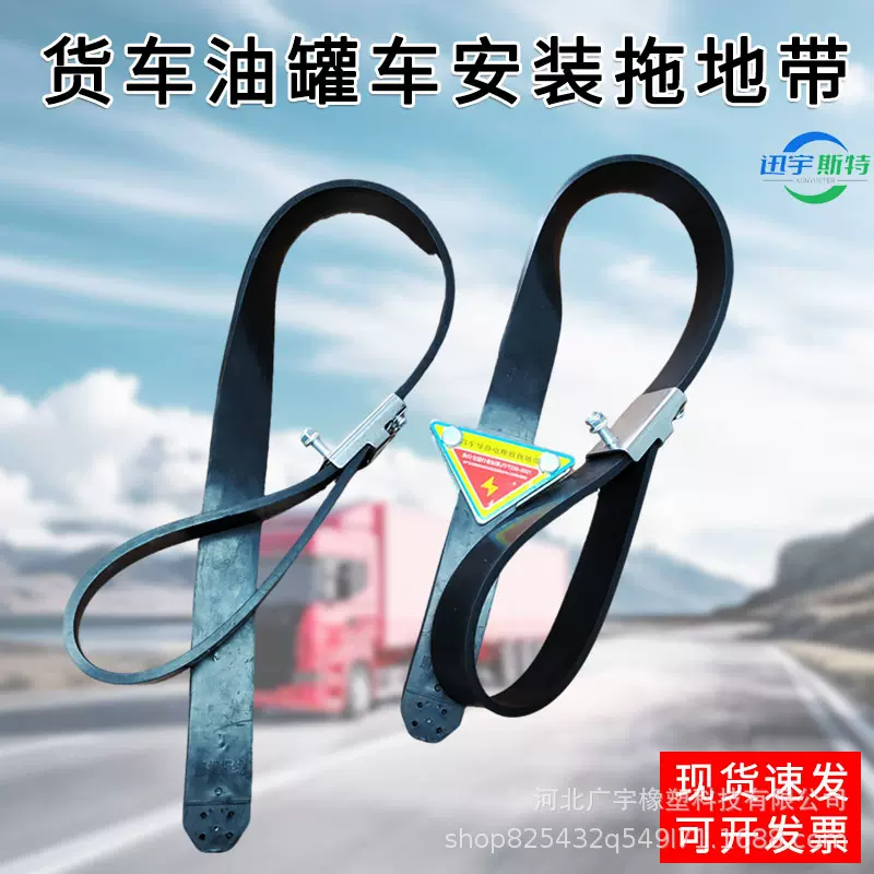 厂家批发油罐车1250型导静电带货车消除静电耐磨耐油防静电拖地带