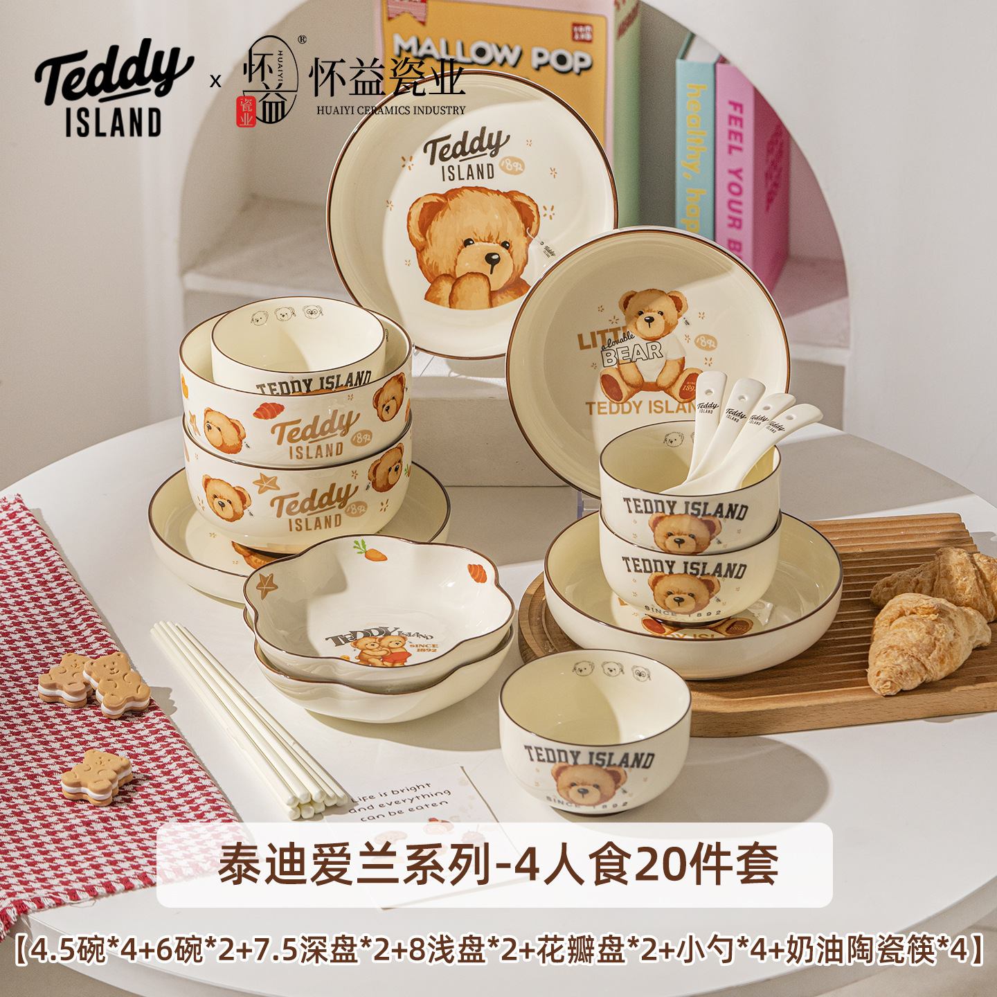 Teddy Bear de dibujos animados set de platos set image 8
