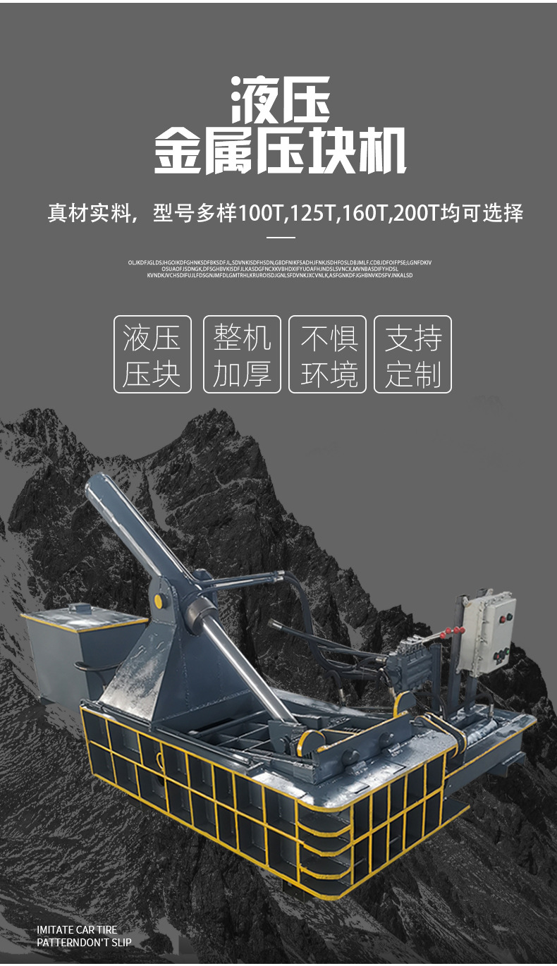 金属压块机_10.jpg
