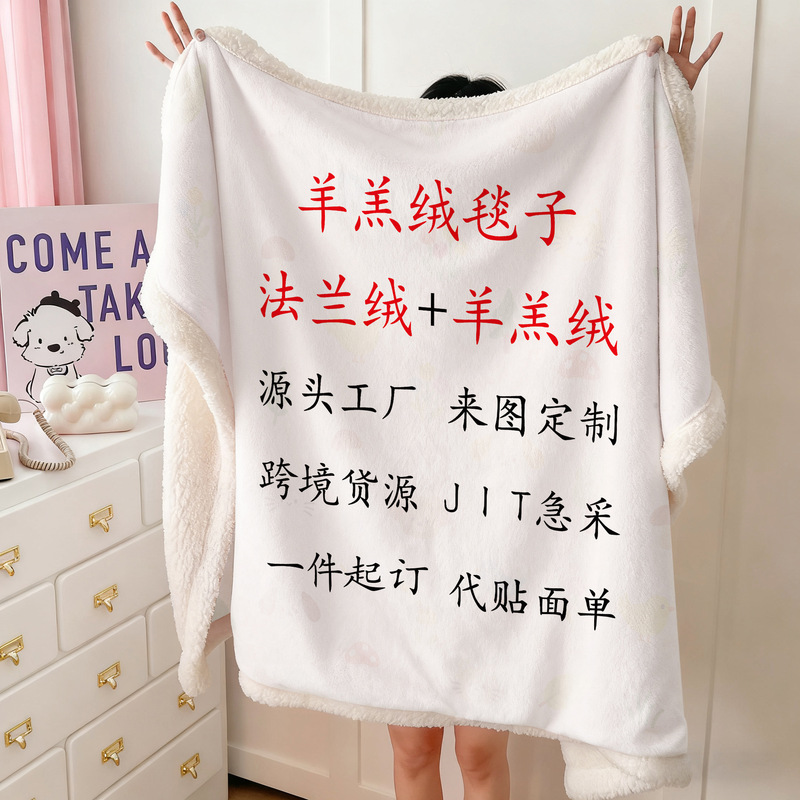 Double-Layer Lambswool Blanket Customized Milk Velvet Flannel Thickeneded Lunch Break Warm Cover Blanket Printing Source Factory