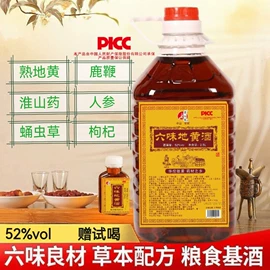 配制酒浸泡酒;果酒;米酒