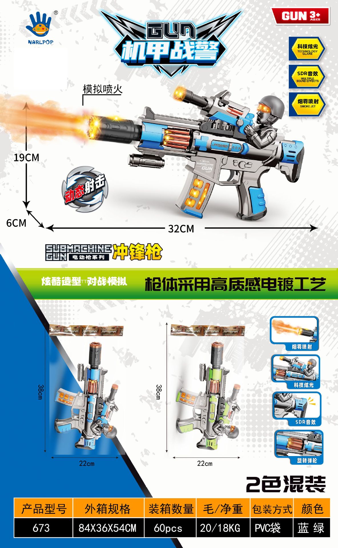 pistola de pulverización eléctrica para niños juguetes eléctricos pulverización vibración retráctil luz de efecto de sonido pistola de juguete de simulación