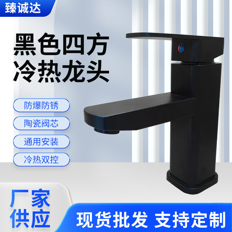 Manufacturer Wholesale Plastic Steel Black Four-Sided Basin Hot and Cold Faucet Household Bathroom Bathroom Cabinet Faucet
