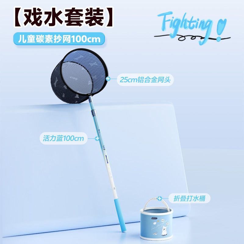 [물놀이 세트] 하늘색 단극 + 알루미늄 합금 메쉬 헤드 + 접이식 물통