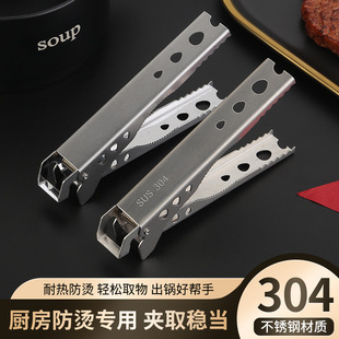 Anti-Scalding Pot Clip, Outdoor Camping Style Portable Picnic Tableware Accessories, Camping Style Barbecue Clip, Cake Clip, Microwave Oven Meal Clip