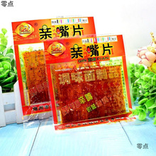 长勇娃娃乐亲嘴片怀旧小零食辣味香辣麻辣跨境一件包邮厂家直销