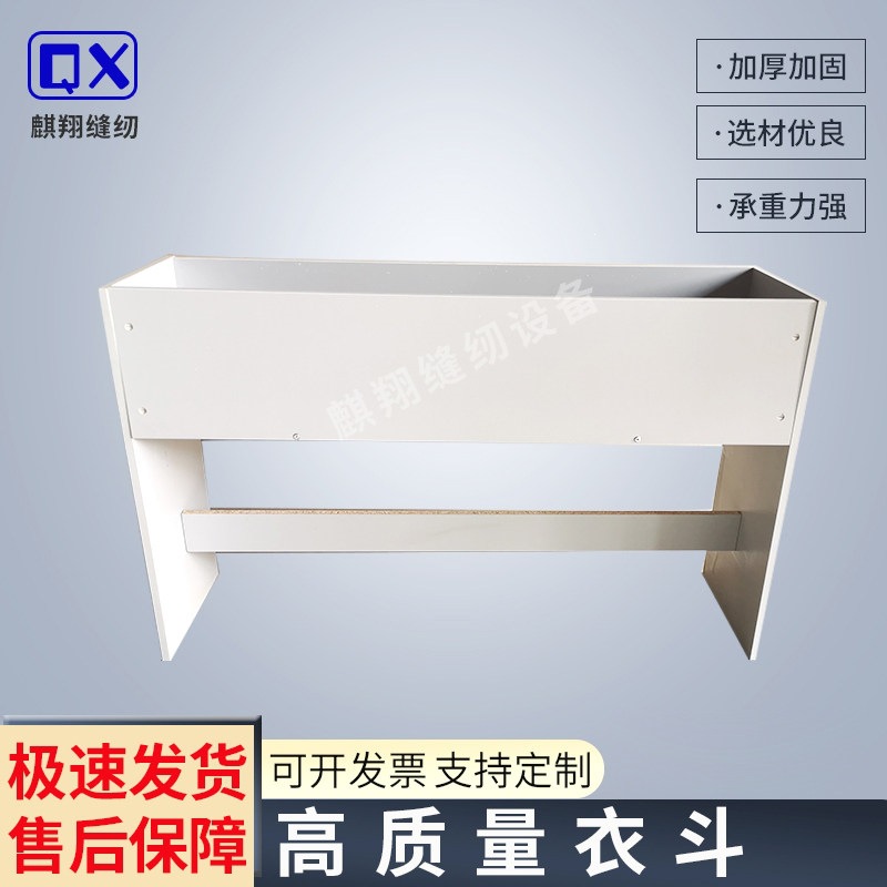 服装缝纫机工作台衣斗流水台缝纫机辅助台水槽斗马槽斗
