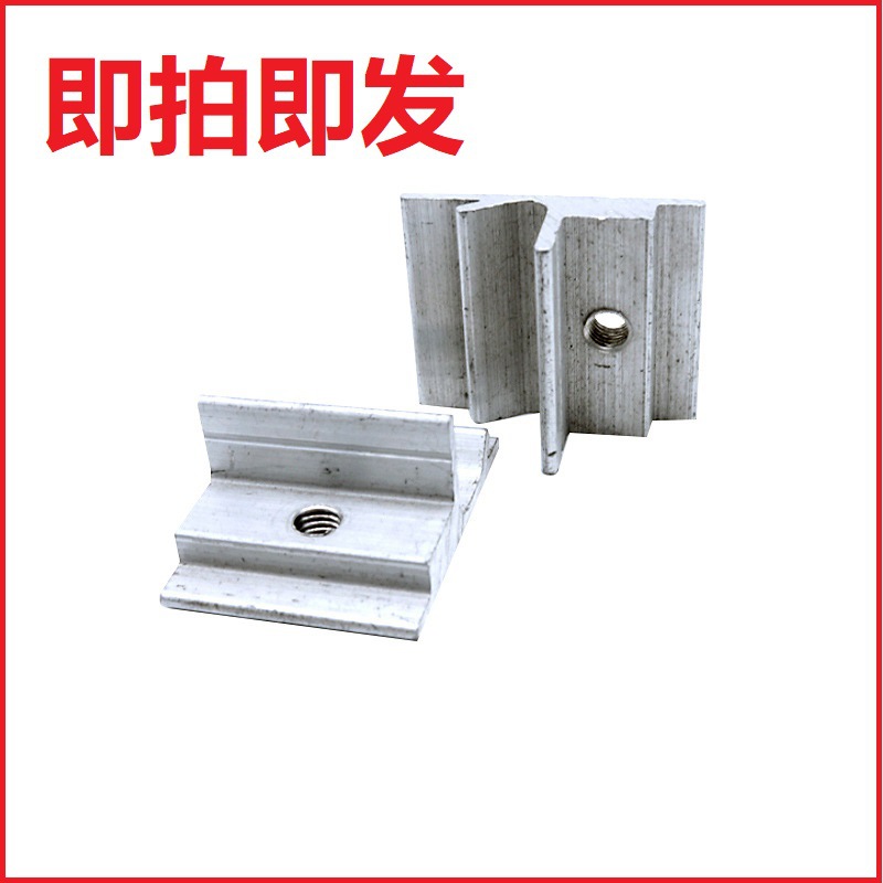 光伏铝合金边担板  水槽压边光伏支架配件太阳能板压块生产厂家