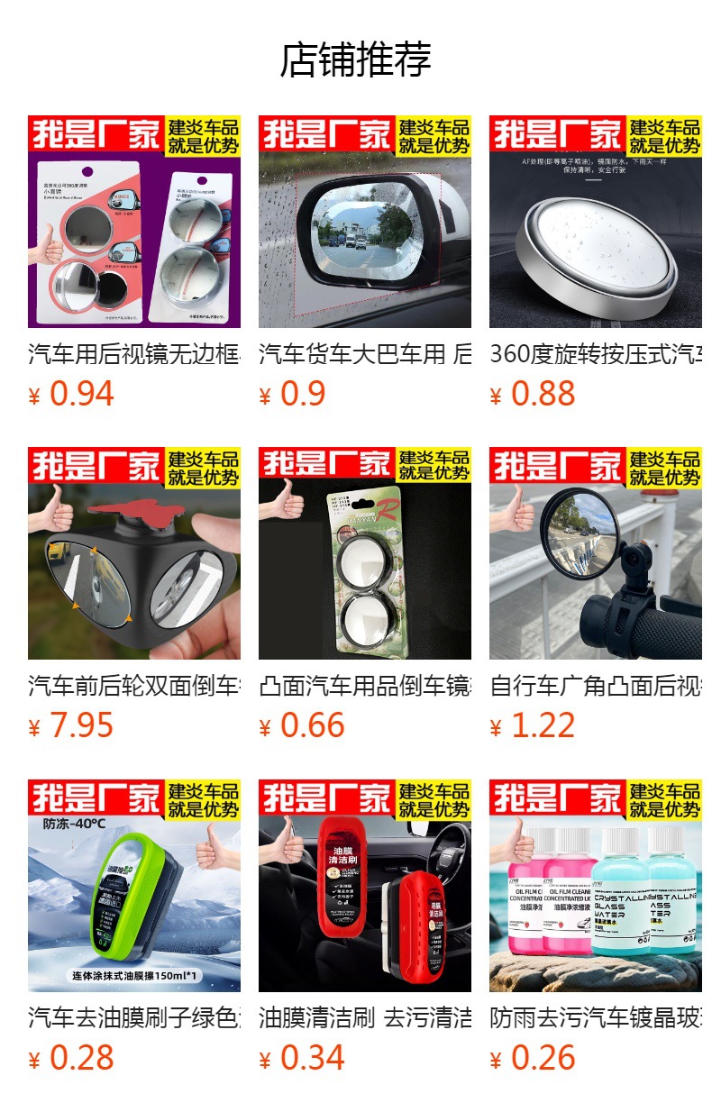 Car Interior Mirror, Large Field of View, Large Anti-Glare Rearview Mirror, Wide Viewing Angle Rearview Mirror, Auxiliary Mirror, Car Supplies Manufacturer