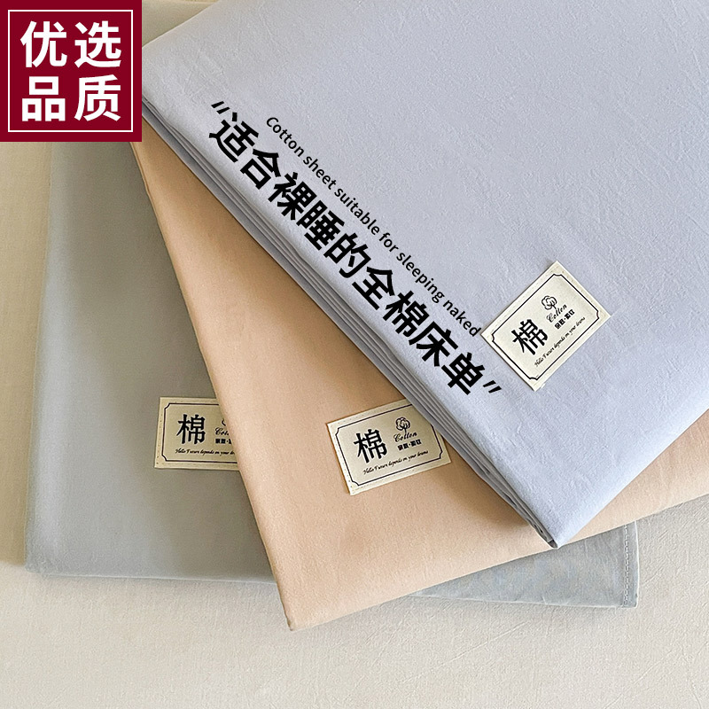 Cotton sheet for mother and baby