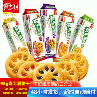 ��ʿ����������A���93g*30���������lˮ��ζ�A������e��ʳ