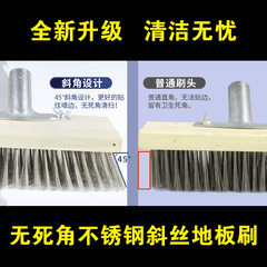 不鏽鋼手柄地板刷 斜絲無死角不鏽鋼刷絲地磚庭院水泥地清潔刷