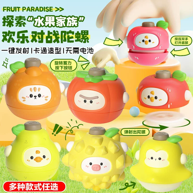 Популярная фруктовая спиннер-игрушка для стола, трендовая игрушка для соревнований и столкновений, интерактивная игрушка для детей и родителей, подарок для детского сада