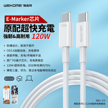 wekomeԭ��120W/100W/PD20W���֧��480MB/S������ݔ�֙C��늾�