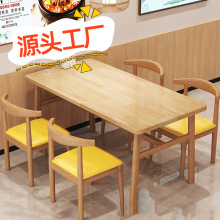北欧餐桌实木餐桌椅家用简约饭桌套装商用烧烤快餐店一套桌椅组合