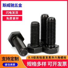 GB5783ߏ8.8lݽzM12M14M16M18˨ȫL