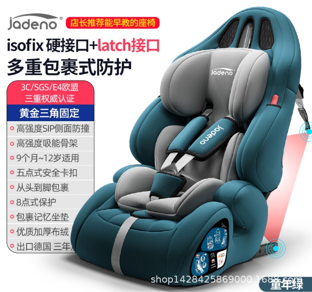 701 childhood green [ISOFIX LATCH]]