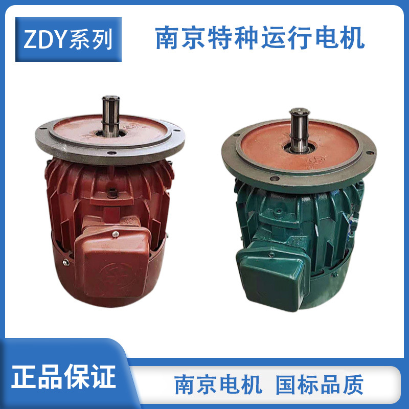 南京特种锥形转子三相异步电动机 动力足噪音低 ZDY系列电动机