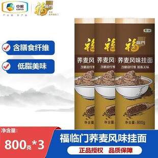 ��Ʒ�мZ���R�T�w���Lζ����800g*3���ú���ʳ�w�S��֬��ζ���]