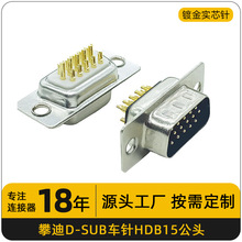 D-SUB����hdb15��ĸ�^�B��������15ᘴ��ڽ��^僽���о�ͨӍ���^