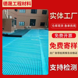 土工格栅;土工膜;工地施工材料