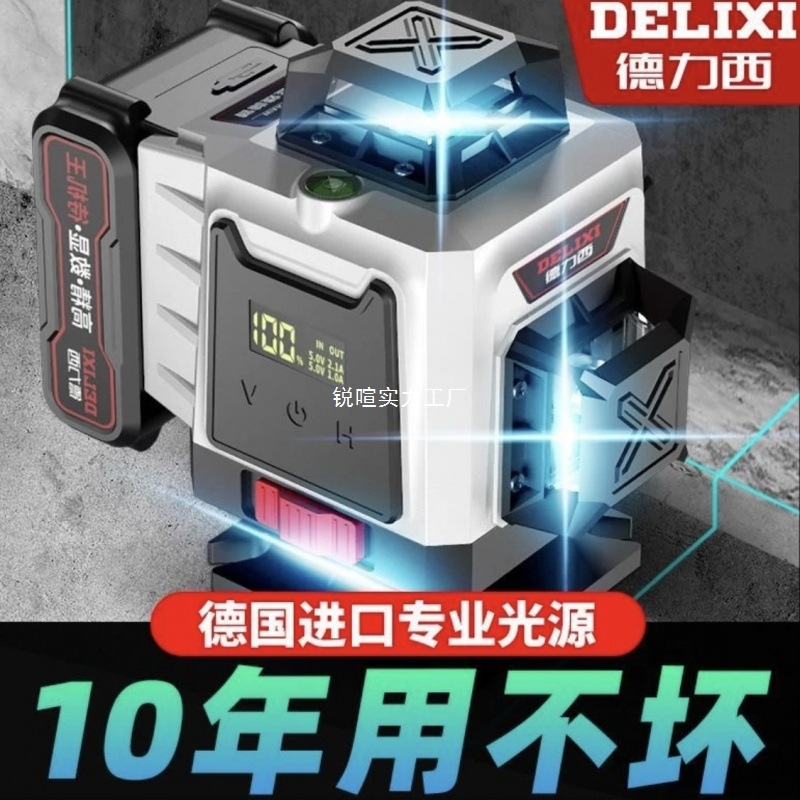 德力西12线红外线水平仪高精度强光细线户外绿光激光自动调平水仪