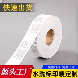 洗唛、商标;吊粒、吊牌