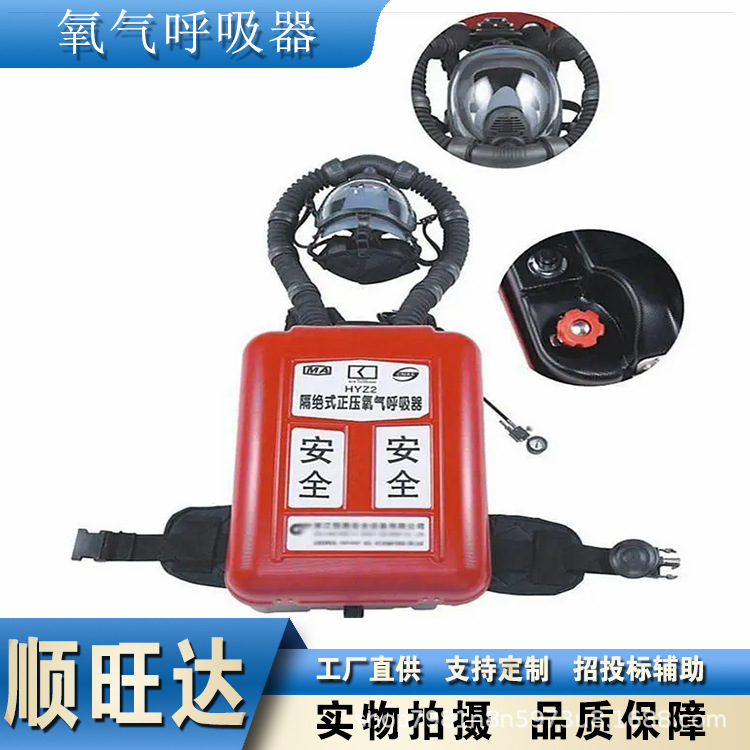 万亿国债氧气呼吸器应急抢险自救呼吸机地质灾害救援呼吸机