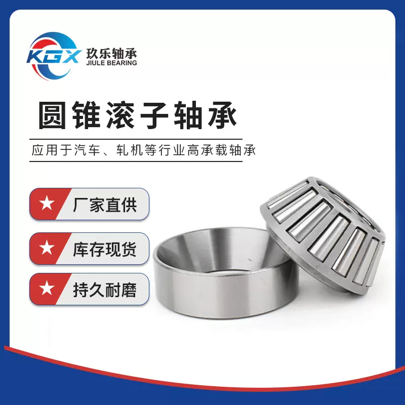 英制圆锥滚子轴承七类现货392/3920 395/394A 395A/394A可选非标