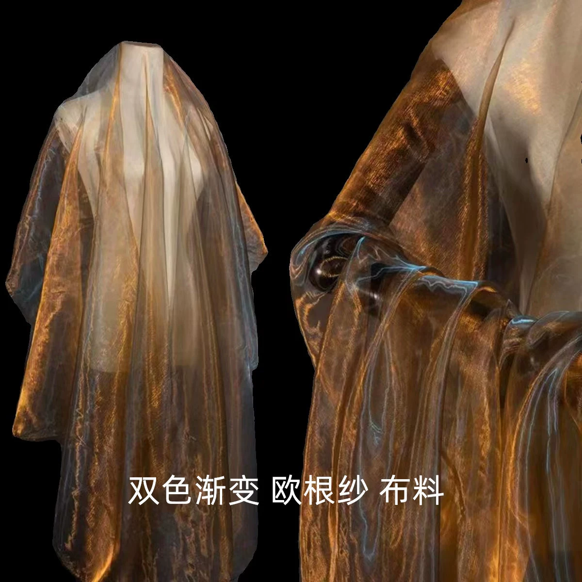 Двухцветная зашифрованная фантомная ткань из органзы сценический костюм Одежда для выступлений Свадебные украшения Украшение для детского сада Ткань ручной работы