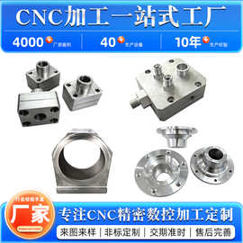 精密五金零件加工车铣复合加工件cnc铝件加工数控车床配件加工