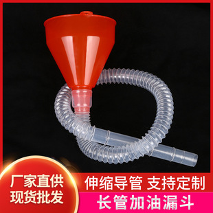 Factory Direct supply long tube fuel funnel origin supply car motorcycle liquid separation plastic hand-free fuel funnel